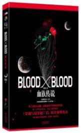 Bild des Verkufers fr BloodXBlood:(Chinese Edition) zum Verkauf von liu xing