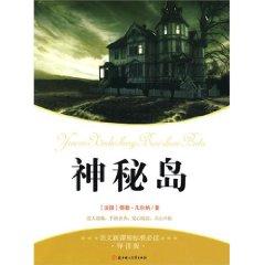 Seller image for languages ??of the new class standards for Reading: Mysterious Island (Picked)(Chinese Edition) for sale by liu xing