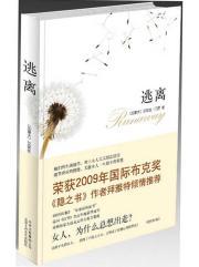 Seller image for escape(Chinese Edition) for sale by liu xing