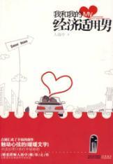 Bild des Verkufers fr me and my men and(Chinese Edition) zum Verkauf von liu xing