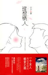 Imagen del vendedor de ideal(Chinese Edition) a la venta por liu xing