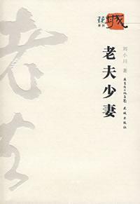 Immagine del venditore per Laofushaoqi(Chinese Edition) venduto da liu xing