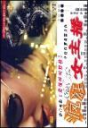 Image du vendeur pour crazy female anchor(Chinese Edition) mis en vente par liu xing