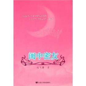 Image du vendeur pour Guizhongmiyou(Chinese Edition) mis en vente par liu xing