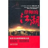 Immagine del venditore per lawyer(Chinese Edition) venduto da liu xing
