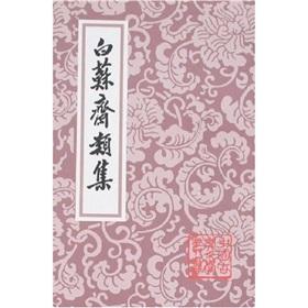 Imagen del vendedor de White Su vegetarian class set(Chinese Edition) a la venta por liu xing