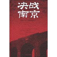 Seller image for battle(Chinese Edition) for sale by liu xing