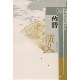 Bild des Verkufers fr Chinese history Popular Romance: Romance(Chinese Edition) zum Verkauf von liu xing