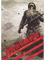 Seller image for blitz After: My head of my regiment(Chinese Edition) for sale by liu xing