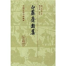 Imagen del vendedor de White Su vegetarian class set(Chinese Edition) a la venta por liu xing