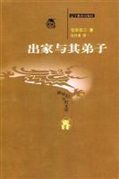 Seller image for monk his disciples(Chinese Edition) for sale by liu xing