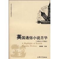 Immagine del venditore per UK essence of popular fiction (20 century in volume)(Chinese Edition) venduto da liu xing