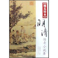 Imagen del vendedor de Rare rare Legendary Stories(Chinese Edition) a la venta por liu xing