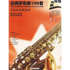 Imagen del vendedor de 100 classical saxophone (alto saxophone applicable)(Chinese Edition) a la venta por liu xing