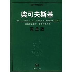 Immagine del venditore per Tchaikovsky (Gold Edition)(Chinese Edition) venduto da liu xing