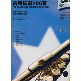 Imagen del vendedor de 100(Chinese Edition) a la venta por liu xing