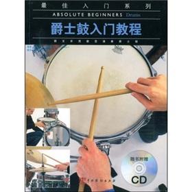 Immagine del venditore per Jazz Drum Tutorial (comes with a CD ROM)(Chinese Edition) venduto da liu xing