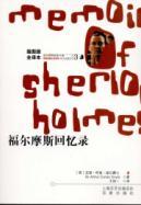 Imagen del vendedor de Adventures of Sherlock Holmes Collection 3 - Memoirs of Sherlock Holmes (Illustrated)(Chinese Edition) a la venta por liu xing