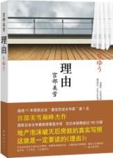 Imagen del vendedor de reason(Chinese Edition) a la venta por liu xing