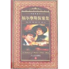 Immagine del venditore per Sherlock Holmes stories (full version)(Chinese Edition) venduto da liu xing