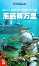 Immagine del venditore per masterpieces started reading selection: Haideliangmoli(Chinese Edition) venduto da liu xing