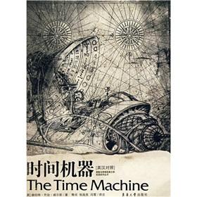 Immagine del venditore per adventure with the legendary classic literature Bilingual Series: Time Machine(Chinese Edition) venduto da liu xing