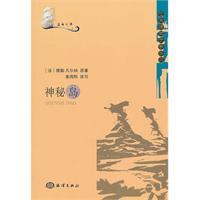 Imagen del vendedor de Blue Ocean Library: The Island(Chinese Edition) a la venta por liu xing