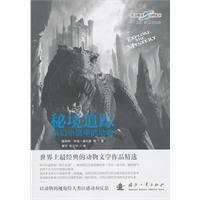 Imagen del vendedor de Uncharted tracks: science fiction. animals(Chinese Edition) a la venta por liu xing