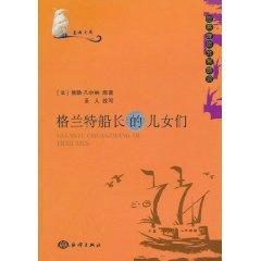 Imagen del vendedor de Blue Ocean Library: Children of Captain Grant(Chinese Edition) a la venta por liu xing