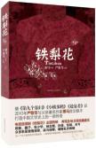 Imagen del vendedor de pear(Chinese Edition) a la venta por liu xing
