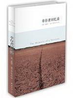 Image du vendeur pour survivor memoirs(Chinese Edition) mis en vente par liu xing