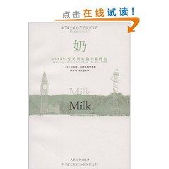 Imagen del vendedor de Milk: British Short Stories 2003 (English-Chinese)(Chinese Edition) a la venta por liu xing