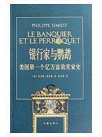 Bild des Verkufers fr bankers and parrots: The United States issued the first billionaire family history(Chinese Edition) zum Verkauf von liu xing