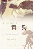 Immagine del venditore per Yeller(Chinese Edition) venduto da liu xing