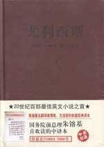 Imagen del vendedor de bilingual: Ulysses (the best English novels of the 20th century. the first) (bilingual version) (all three)(Chinese Edition) a la venta por liu xing