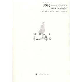 Imagen del vendedor de marriage (in the short stories selected )(Chinese Edition) a la venta por liu xing