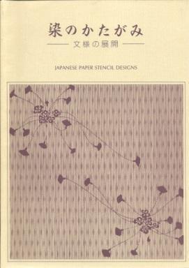 Image du vendeur pour Japanese Paper Stencil Designs mis en vente par Works on Paper