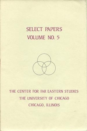 Seller image for Select Papers, Volume No. 5 : American - East Asian Cultural Relations [ Proceedings from the Henry Luce Foundation Seminar 1977 - 1982 ] for sale by Works on Paper