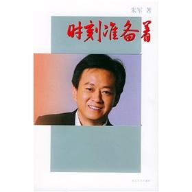 Seller image for ready(Chinese Edition) for sale by liu xing