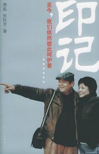 Immagine del venditore per imprint(Chinese Edition) venduto da liu xing