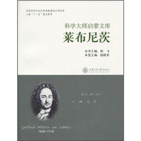 Image du vendeur pour Library Science Master of Enlightenment: Leibniz(Chinese Edition) mis en vente par liu xing
