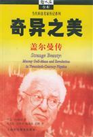 Seller image for singular beauty: Gherman Biography(Chinese Edition) for sale by liu xing