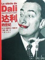 Imagen del vendedor de Daly century(Chinese Edition) a la venta por liu xing