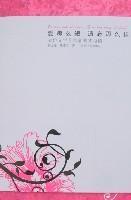 Seller image for love so short forgetting is so long(Chinese Edition) for sale by liu xing