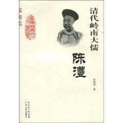 Seller image for Qing South Daru: Chen Li(Chinese Edition) for sale by liu xing