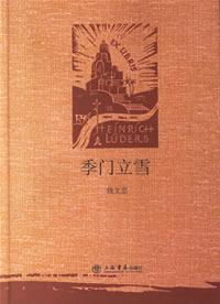 Seller image for Quarter doors Li Xue(Chinese Edition) for sale by liu xing