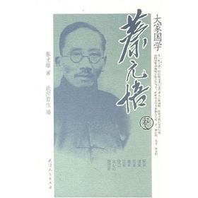 Immagine del venditore per Members Guoxue: Cai volume(Chinese Edition) venduto da liu xing