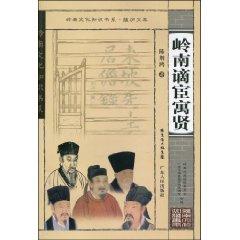 Seller image for apartment Yin Huan South Exile(Chinese Edition) for sale by liu xing
