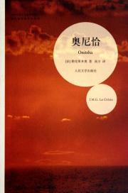 Seller image for Ao Niqia(Chinese Edition) for sale by liu xing