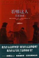 Seller image for Behold the man: Nietzsche Readme (Illustrated)(Chinese Edition) for sale by liu xing